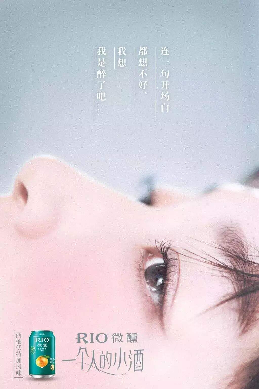 广告人干货库 青春/文艺/古风,酒品牌文案可以怎么写?建议收藏!-广告人干货库