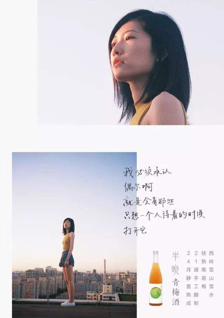 广告人干货库 青春/文艺/古风,酒品牌文案可以怎么写?建议收藏!-广告人干货库