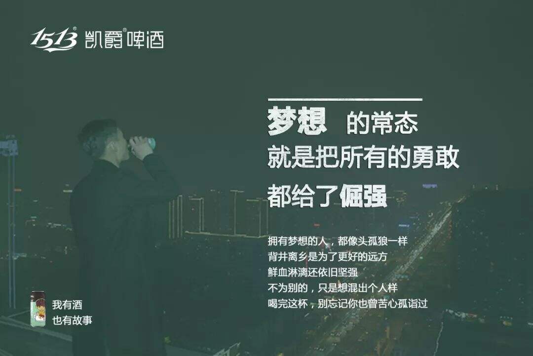 广告人干货库 青春/文艺/古风,酒品牌文案可以怎么写?建议收藏!-广告人干货库