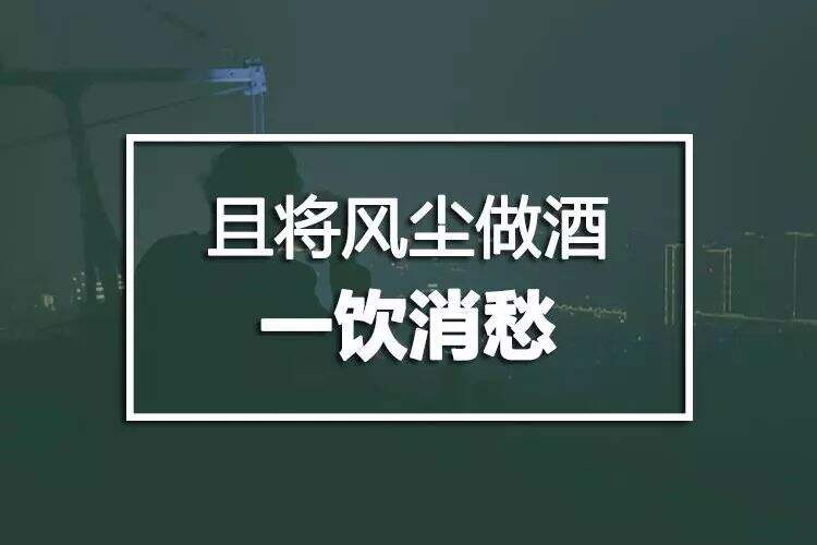 广告人干货库 青春/文艺/古风,酒品牌文案可以怎么写?建议收藏!-广告人干货库