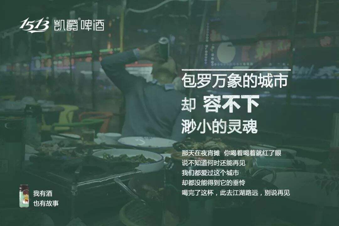 广告人干货库 青春/文艺/古风,酒品牌文案可以怎么写?建议收藏!-广告人干货库