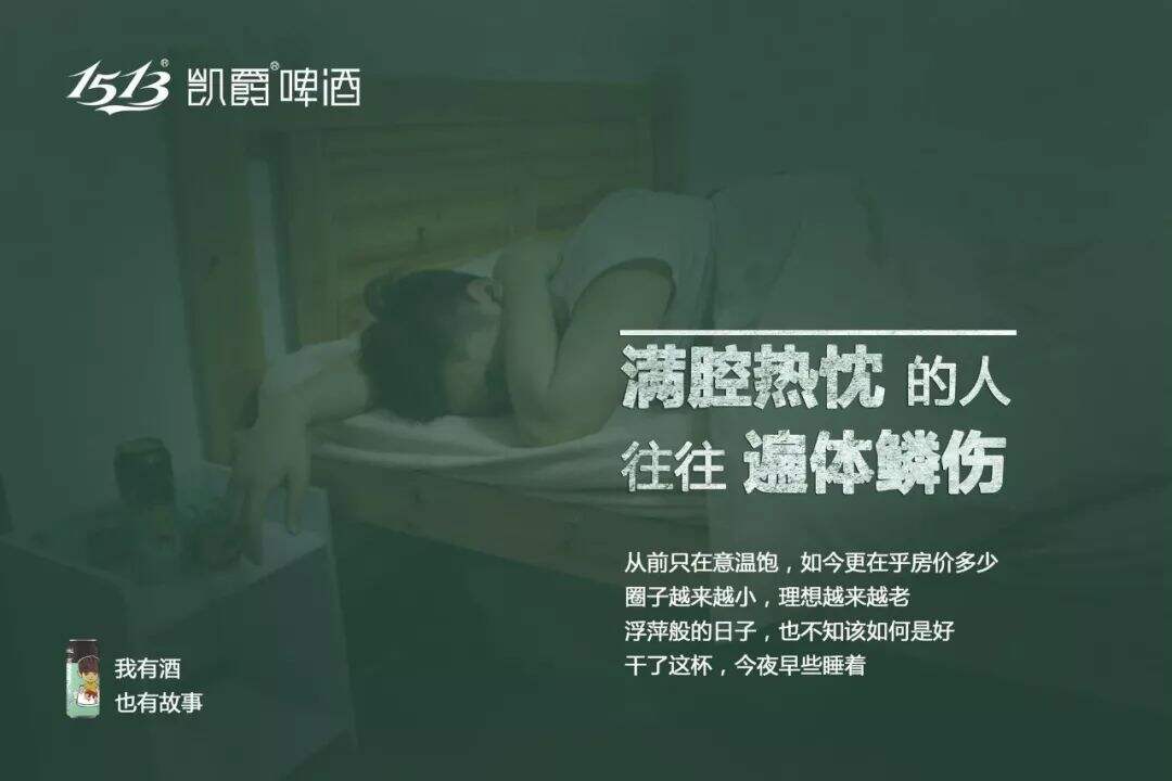 广告人干货库 青春/文艺/古风,酒品牌文案可以怎么写?建议收藏!-广告人干货库