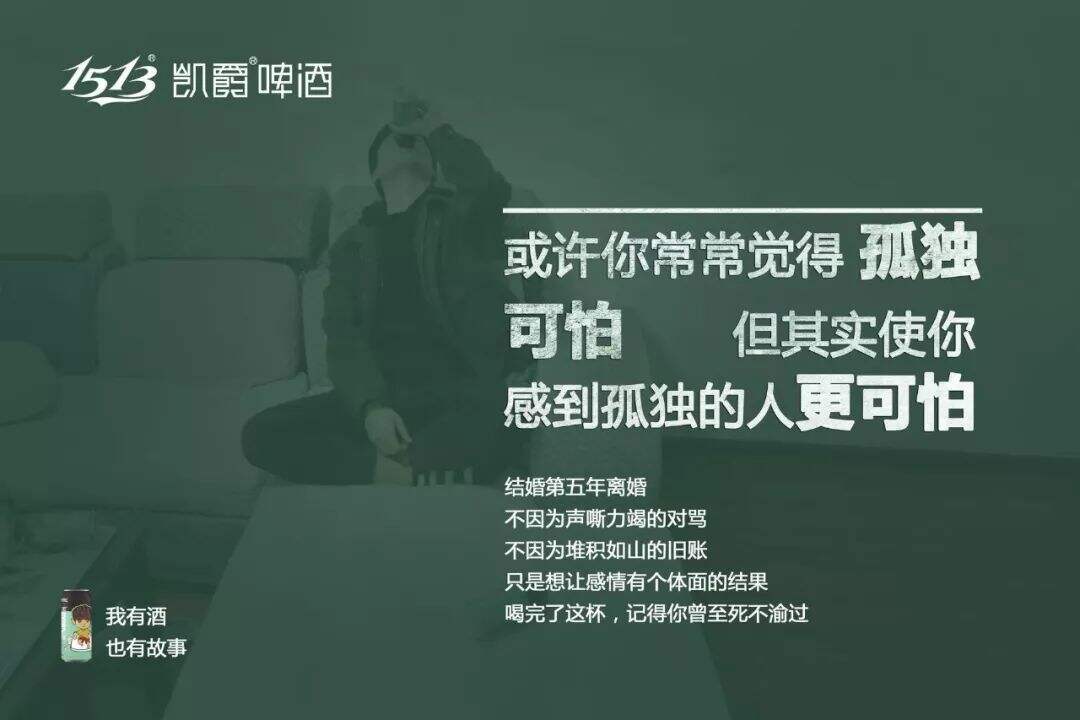 广告人干货库 青春/文艺/古风,酒品牌文案可以怎么写?建议收藏!-广告人干货库