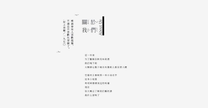 广告人干货库 青春/文艺/古风,酒品牌文案可以怎么写?建议收藏!-广告人干货库
