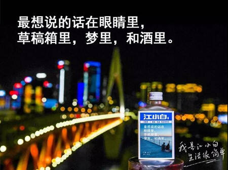 广告人干货库 杜蕾斯、江小白,什么是文案的“文本之源”?-广告人干货库