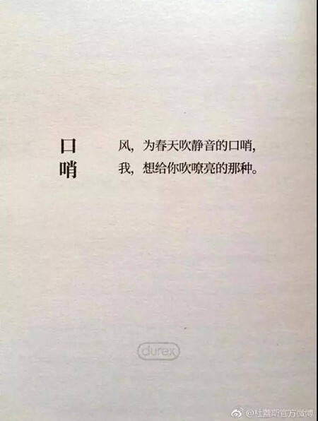 广告人干货库 杜蕾斯、江小白,什么是文案的“文本之源”?-广告人干货库