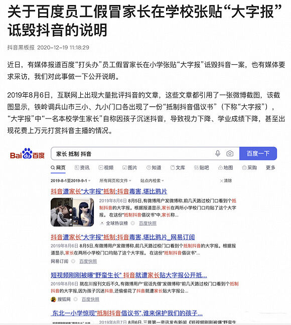 广告人干货库 每天5个广告圈新鲜事 2020-12-23-广告人干货库