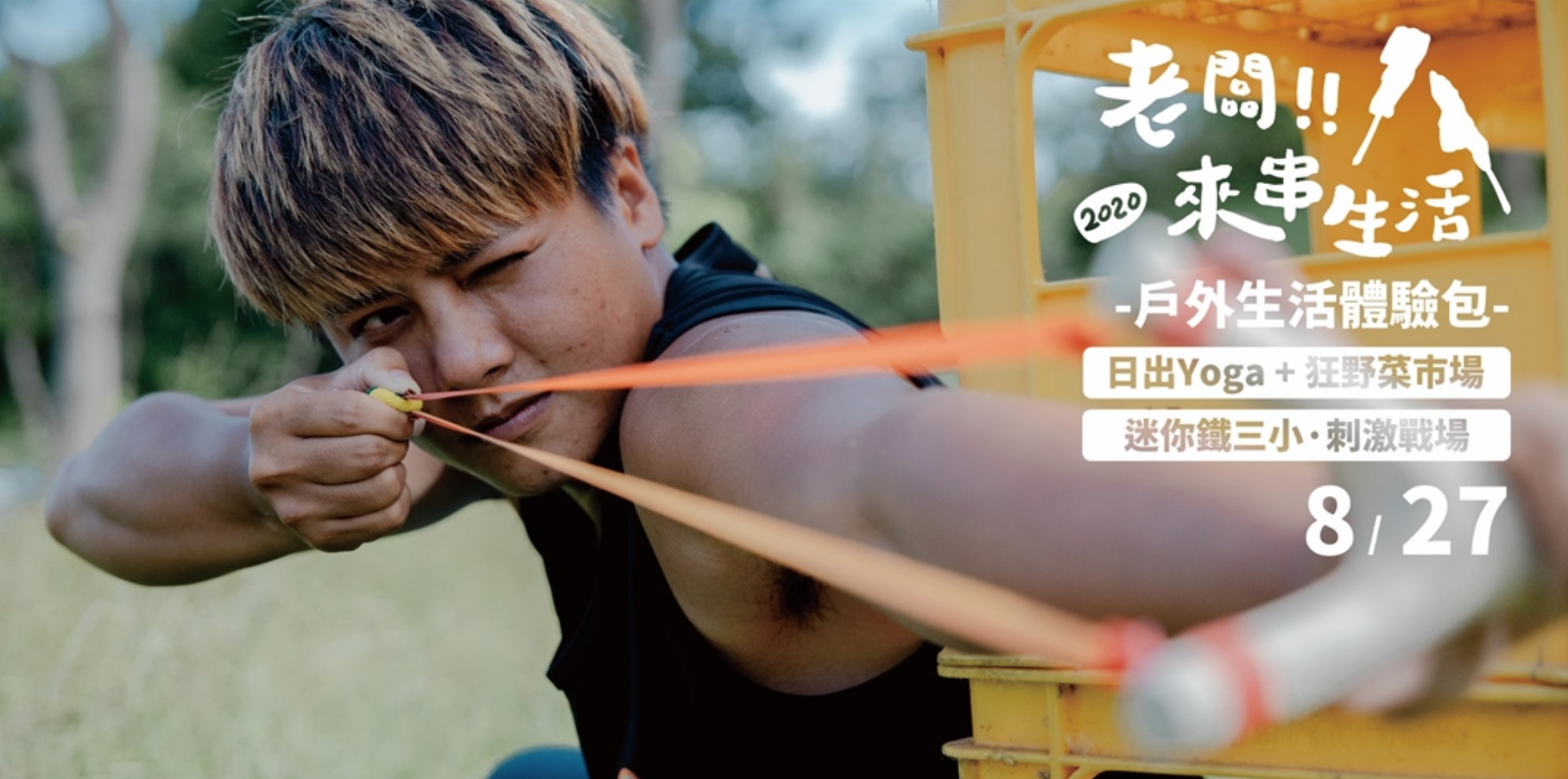 广告人干货库 2020最新台湾Banner设计精选,60张宝藏干货看过瘾-广告人干货库