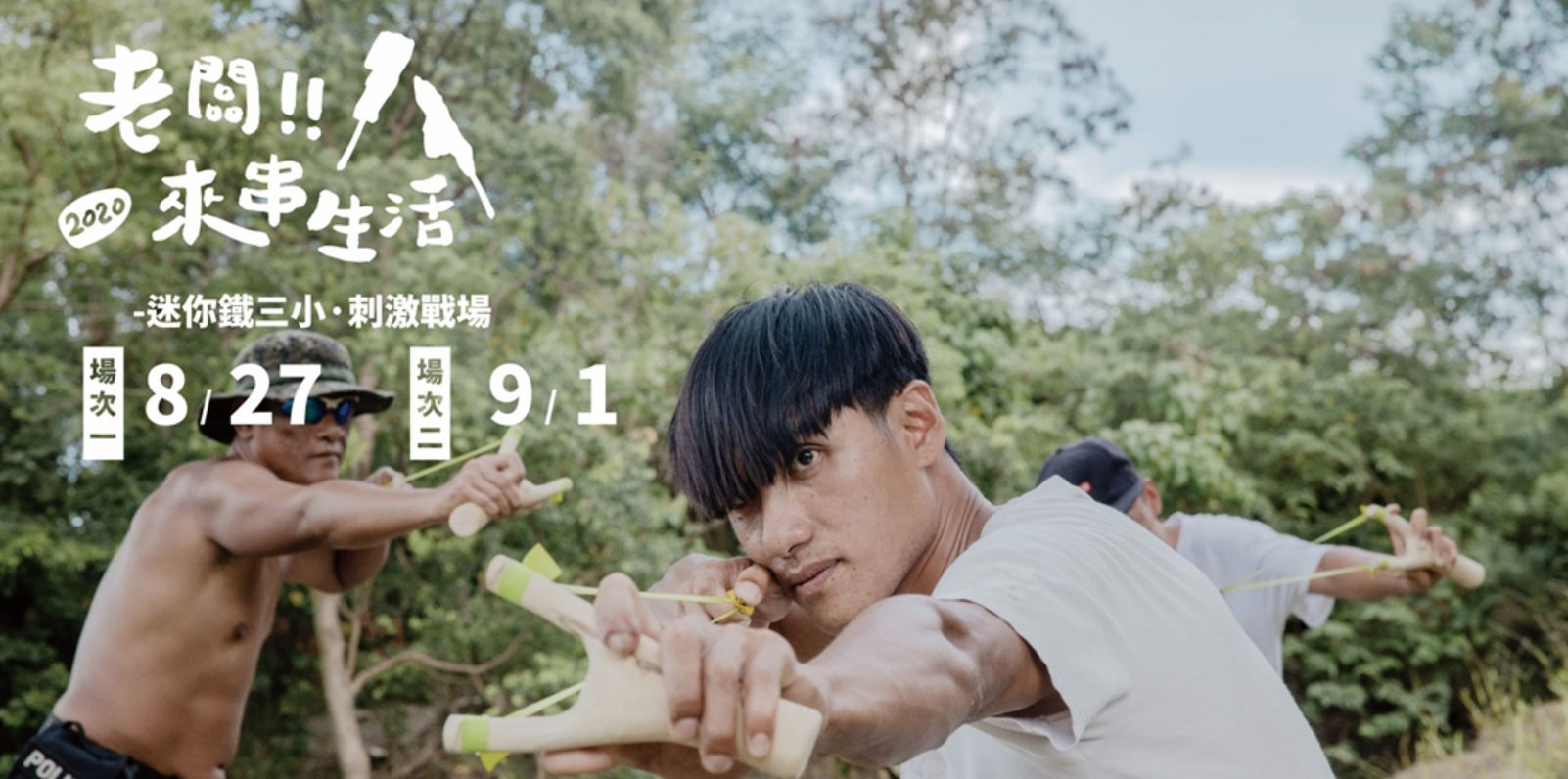 广告人干货库 2020最新台湾Banner设计精选,60张宝藏干货看过瘾-广告人干货库
