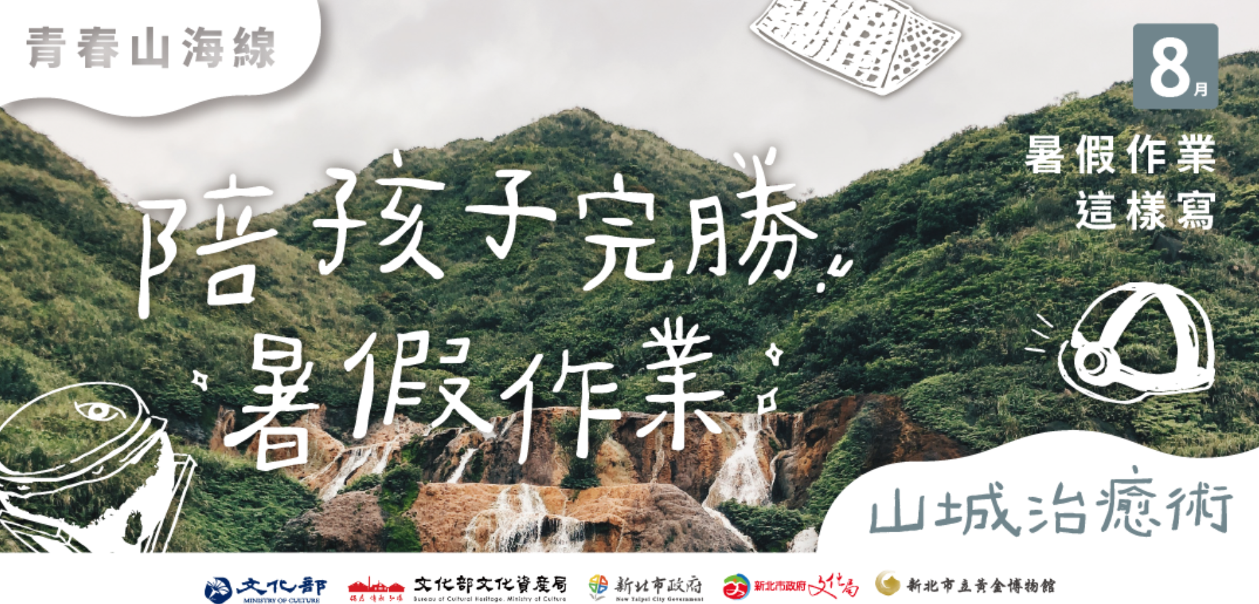 广告人干货库 2020最新台湾Banner设计精选,60张宝藏干货看过瘾-广告人干货库