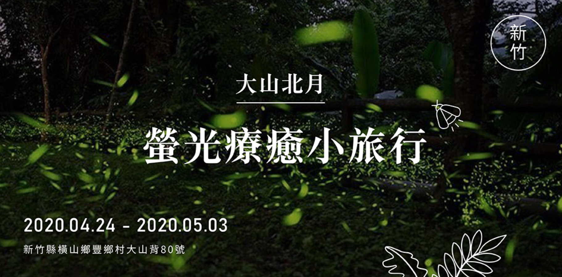 广告人干货库 2020最新台湾Banner设计精选,60张宝藏干货看过瘾-广告人干货库