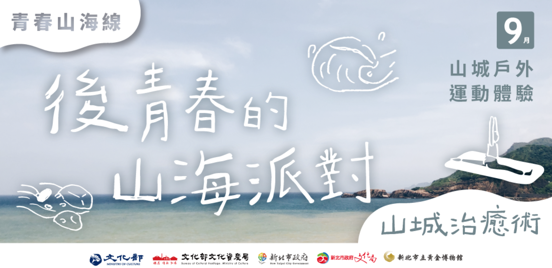 广告人干货库 2020最新台湾Banner设计精选,60张宝藏干货看过瘾-广告人干货库