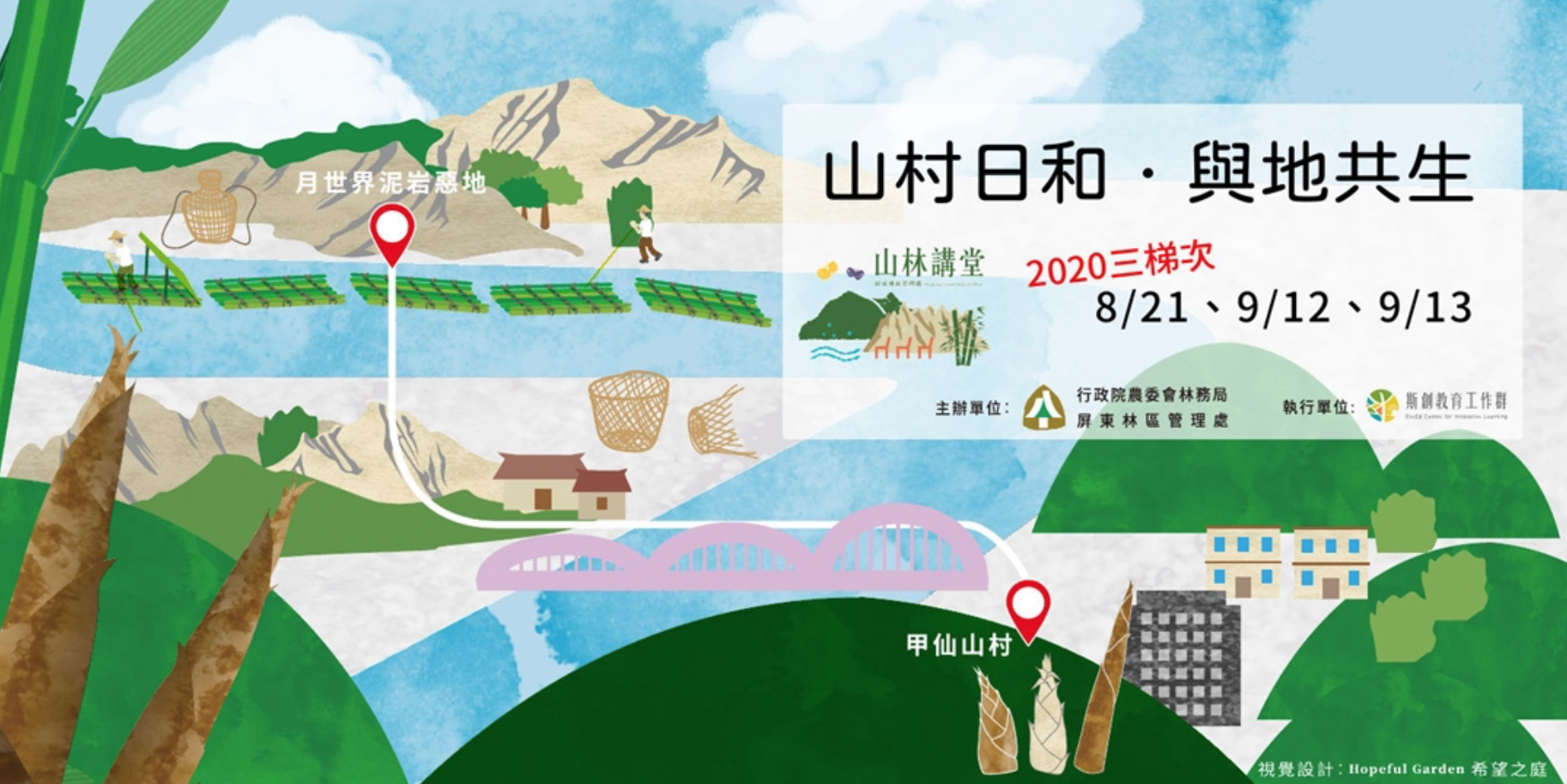 广告人干货库 2020最新台湾Banner设计精选,60张宝藏干货看过瘾-广告人干货库