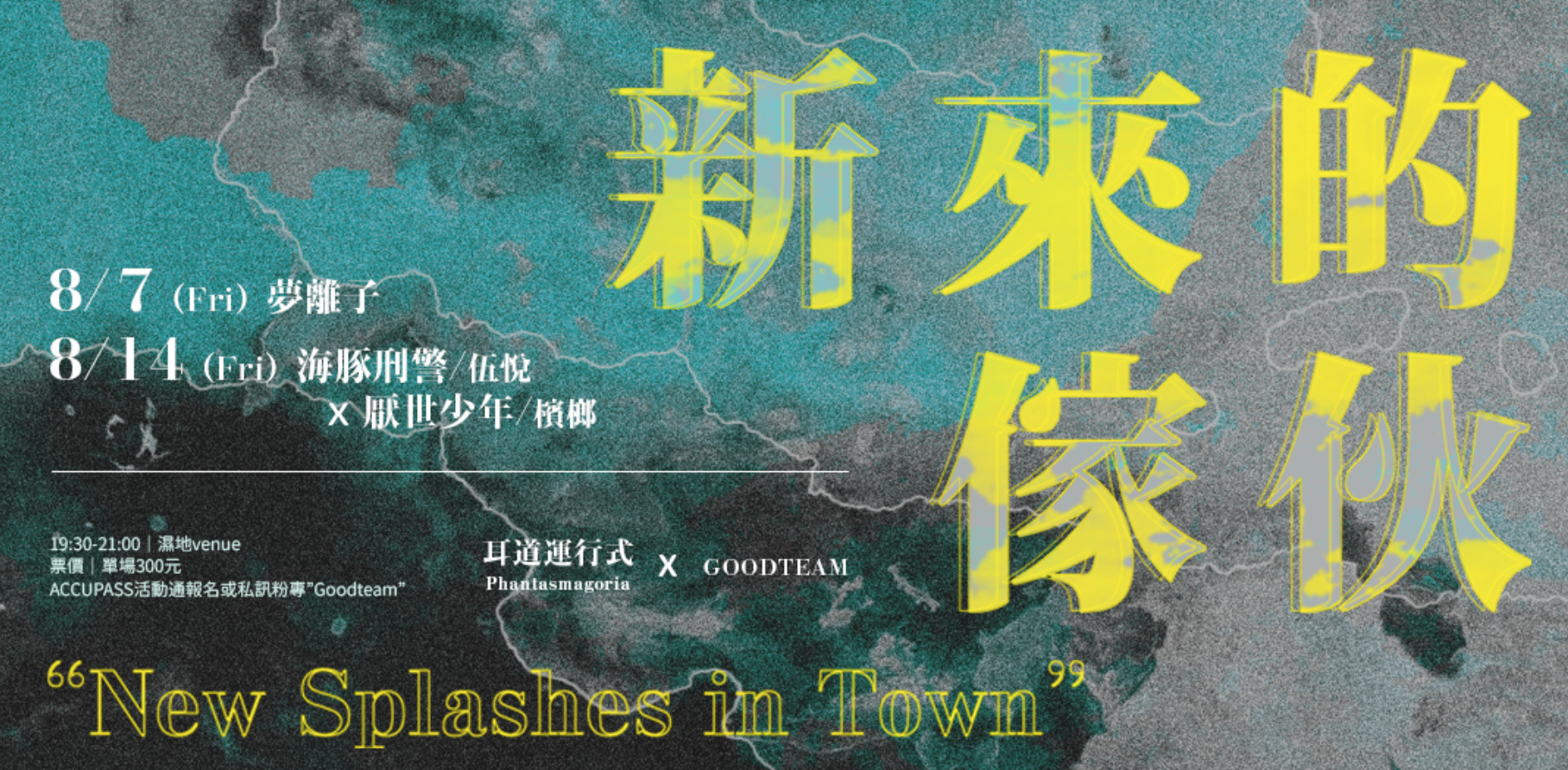 广告人干货库 2020最新台湾Banner设计精选,60张宝藏干货看过瘾-广告人干货库