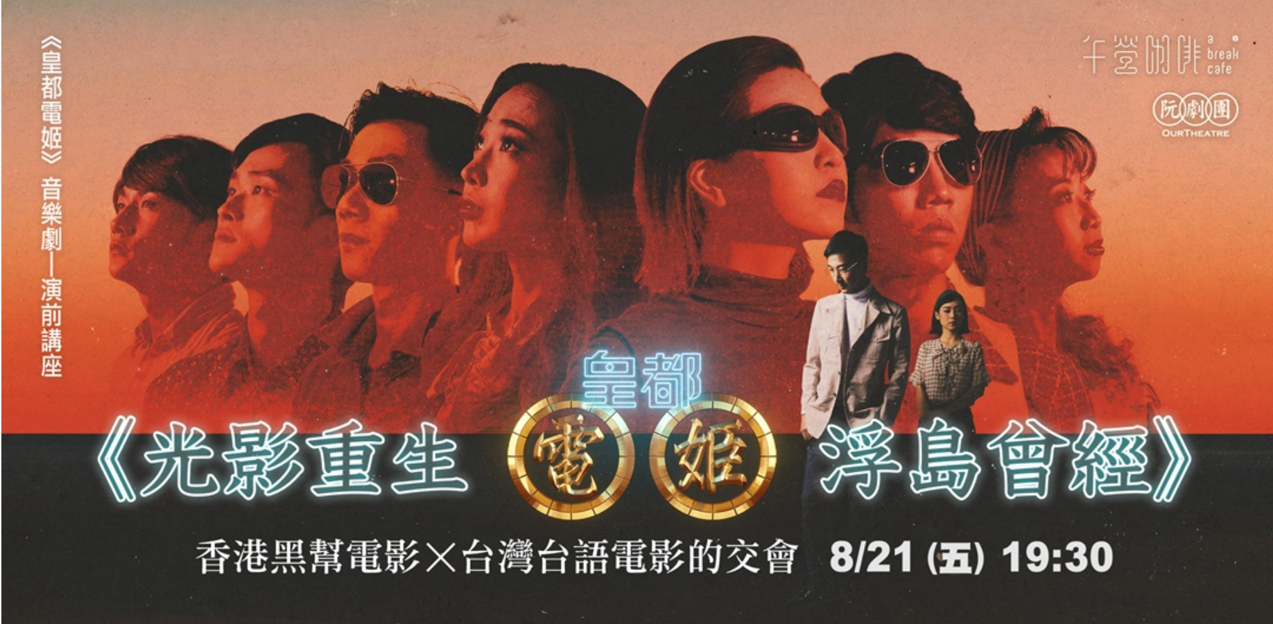 广告人干货库 2020最新台湾Banner设计精选,60张宝藏干货看过瘾-广告人干货库