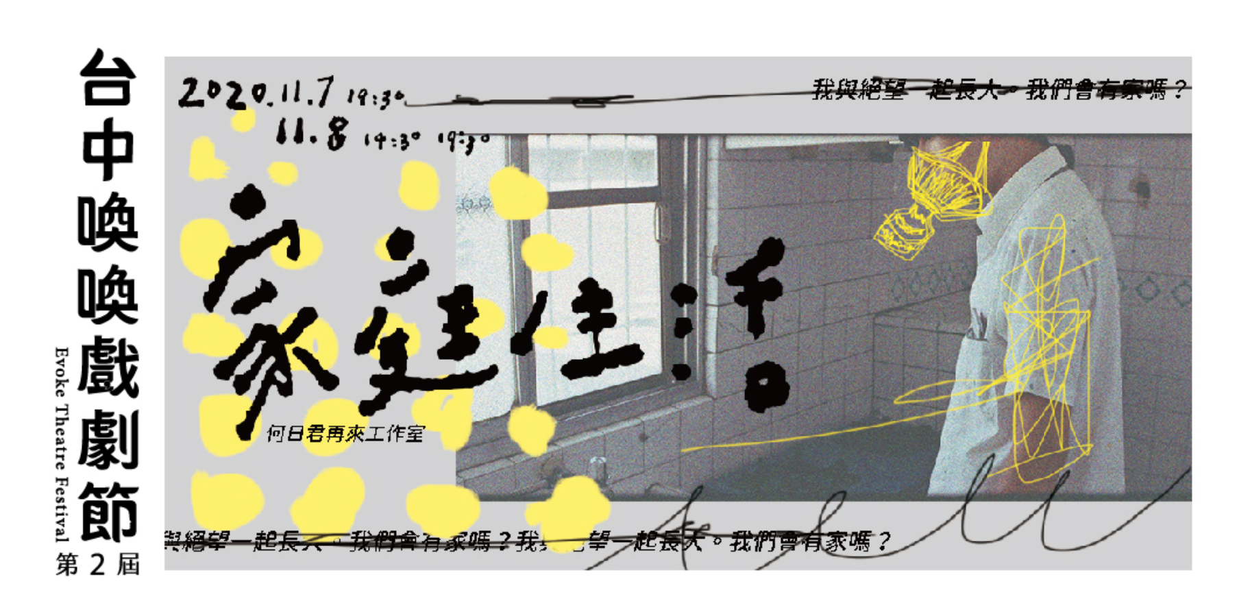 广告人干货库 2020最新台湾Banner设计精选,60张宝藏干货看过瘾-广告人干货库