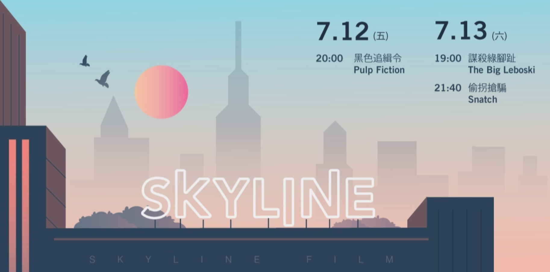 广告人干货库 2020最新台湾Banner设计精选,60张宝藏干货看过瘾-广告人干货库