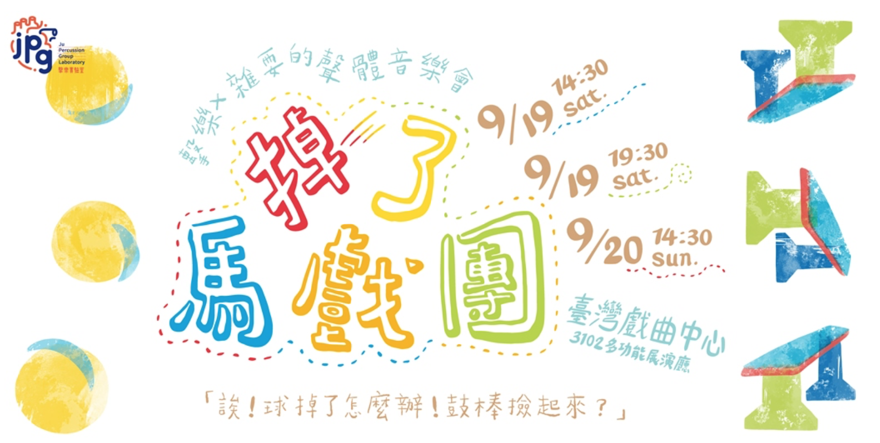 广告人干货库 2020最新台湾Banner设计精选,60张宝藏干货看过瘾-广告人干货库