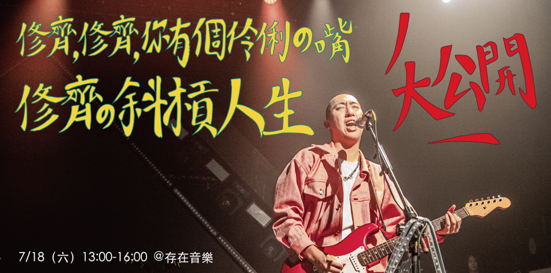 广告人干货库 2020最新台湾Banner设计精选,60张宝藏干货看过瘾-广告人干货库