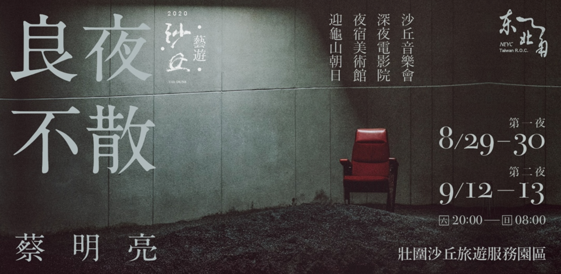 广告人干货库 2020最新台湾Banner设计精选,60张宝藏干货看过瘾-广告人干货库