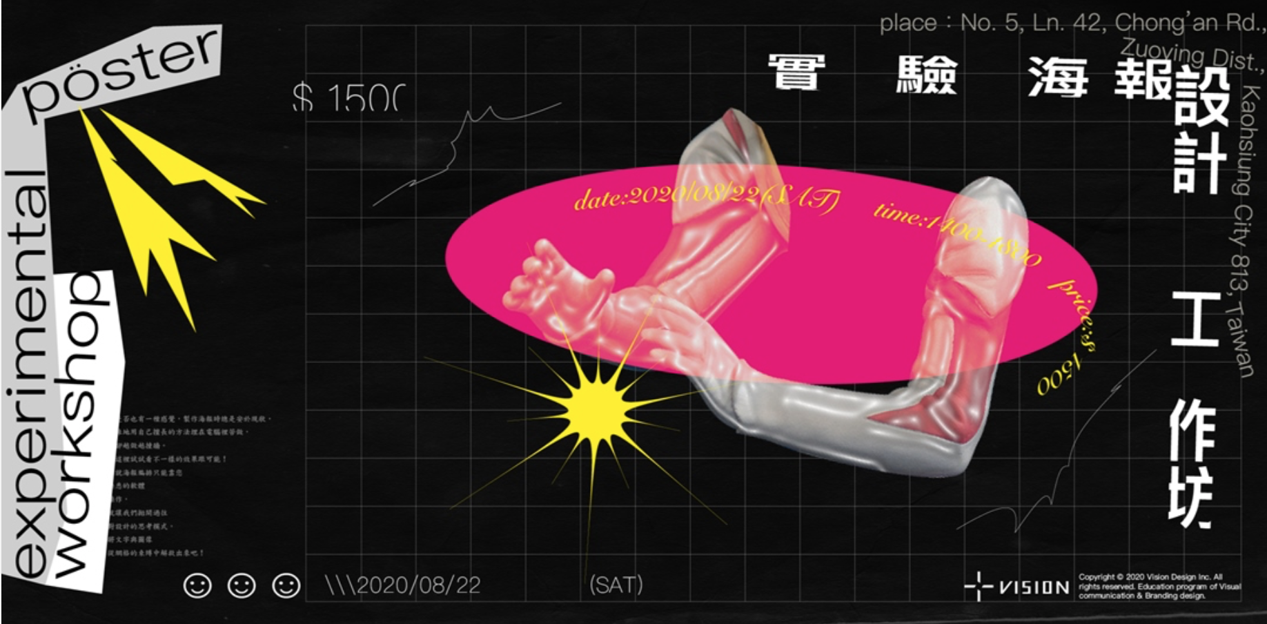 广告人干货库 2020最新台湾Banner设计精选,60张宝藏干货看过瘾-广告人干货库