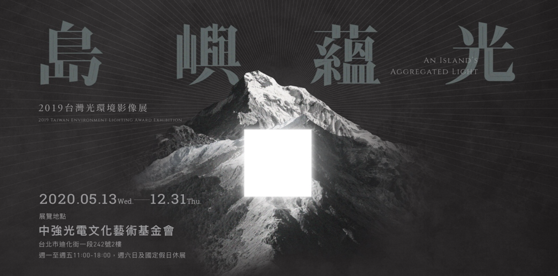 广告人干货库 2020最新台湾Banner设计精选,60张宝藏干货看过瘾-广告人干货库