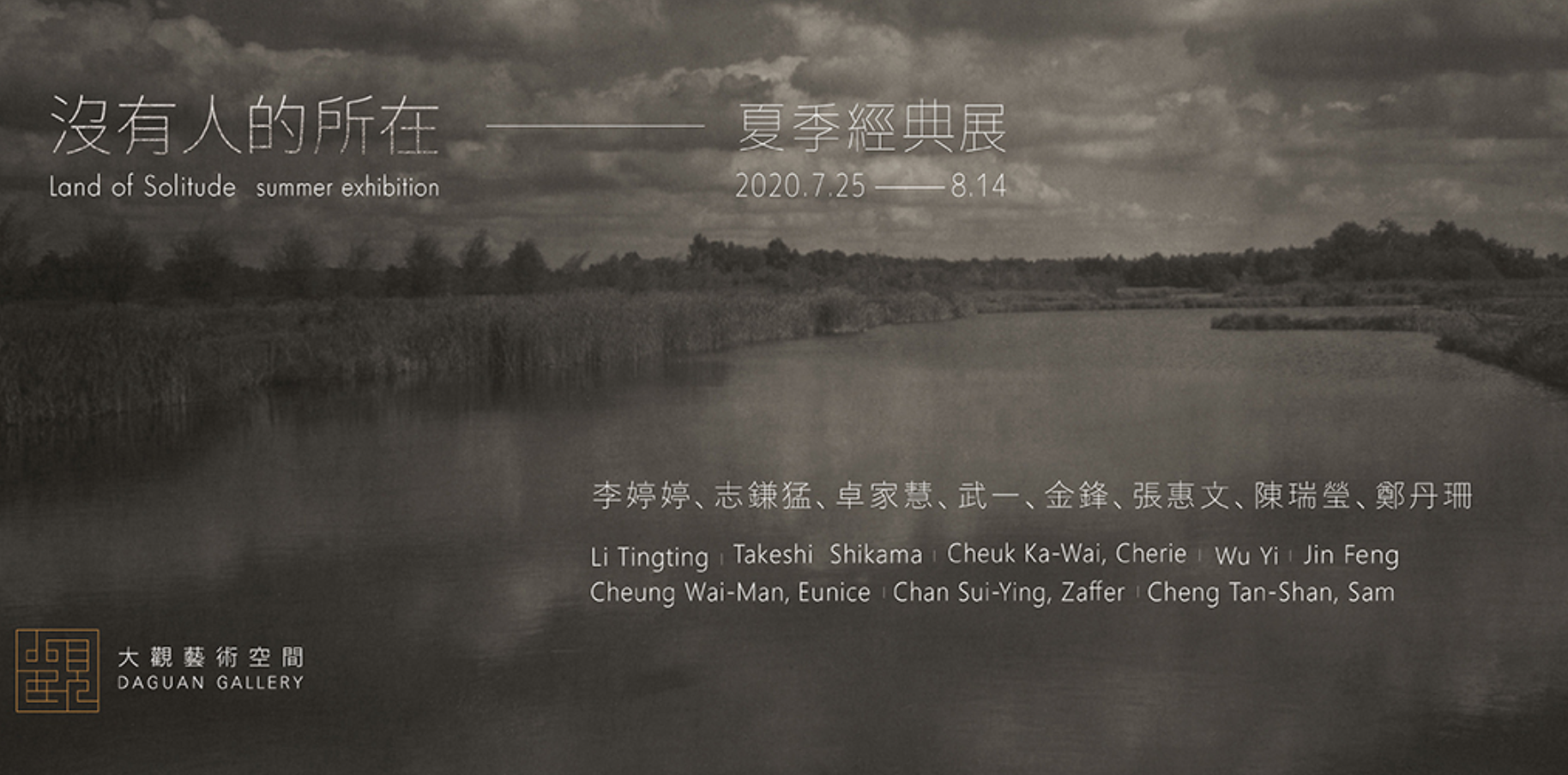 广告人干货库 2020最新台湾Banner设计精选,60张宝藏干货看过瘾-广告人干货库