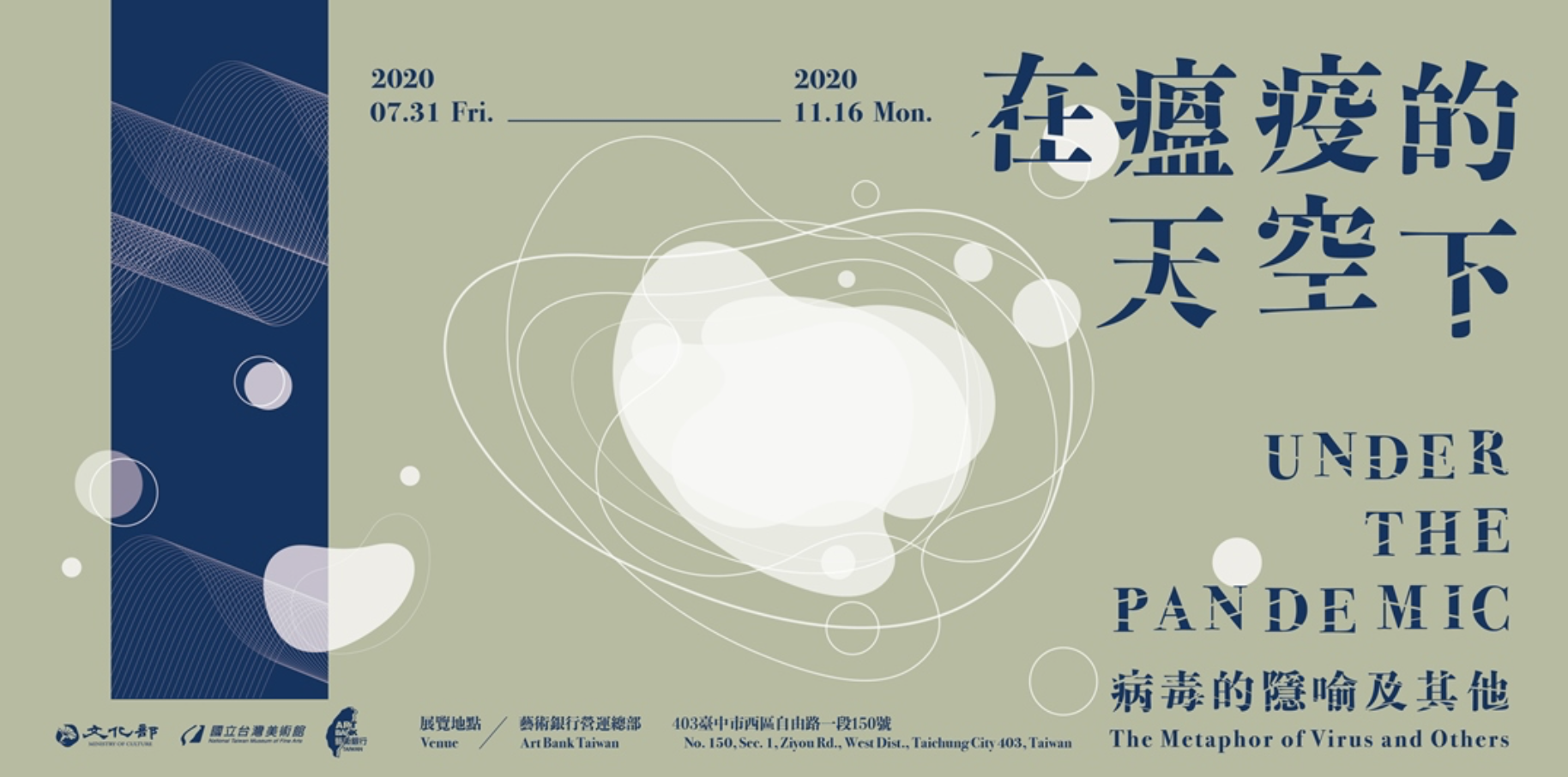 广告人干货库 2020最新台湾Banner设计精选,60张宝藏干货看过瘾-广告人干货库