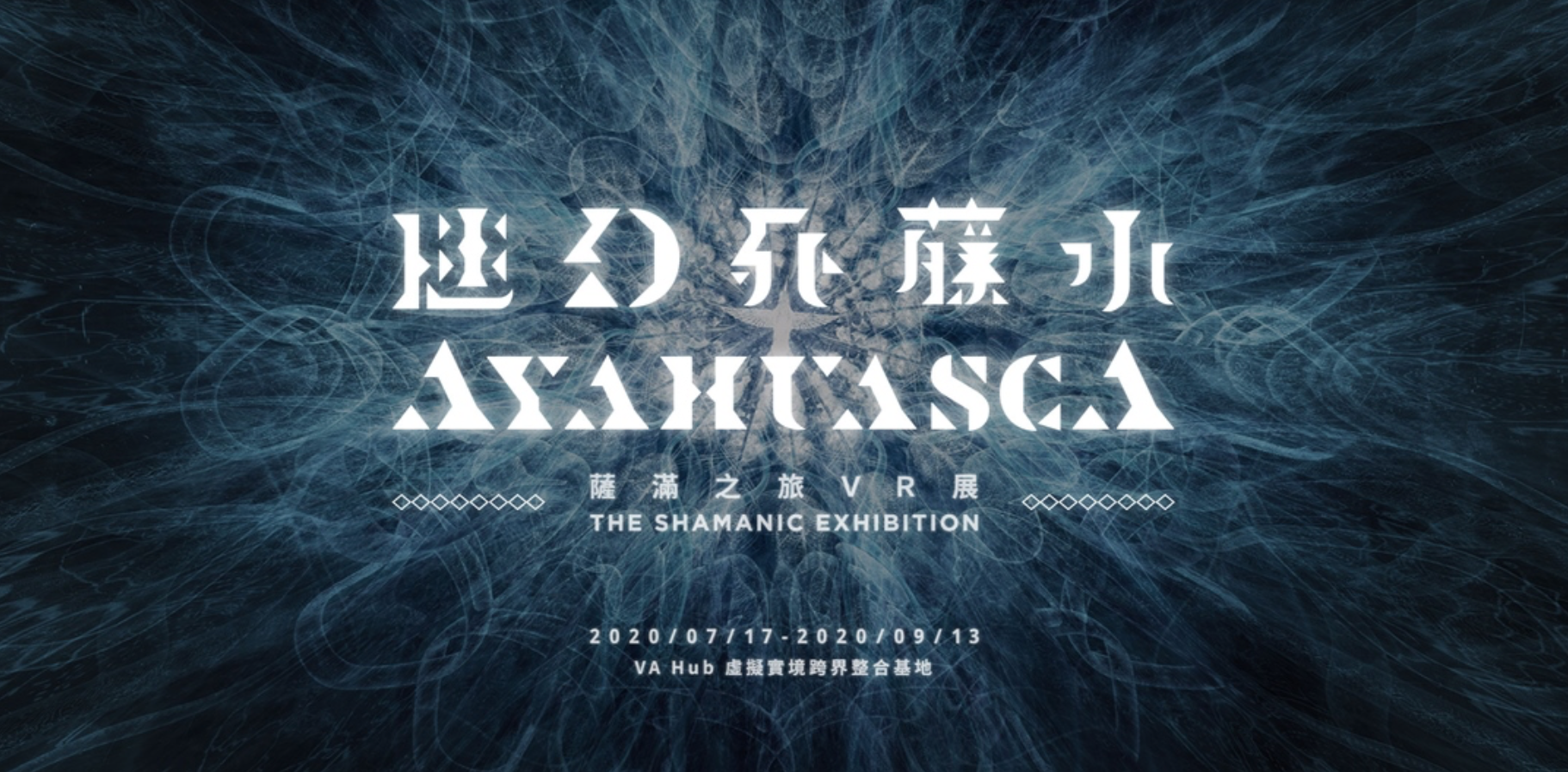 广告人干货库 2020最新台湾Banner设计精选,60张宝藏干货看过瘾-广告人干货库