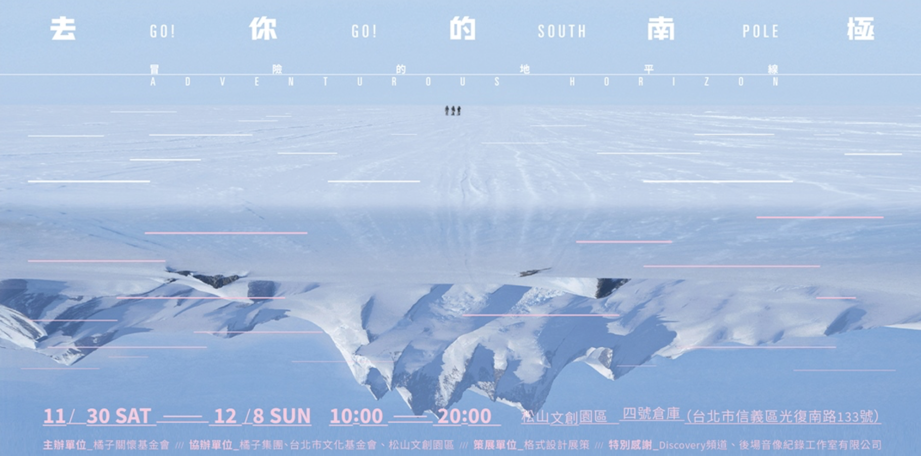 广告人干货库 2020最新台湾Banner设计精选,60张宝藏干货看过瘾-广告人干货库