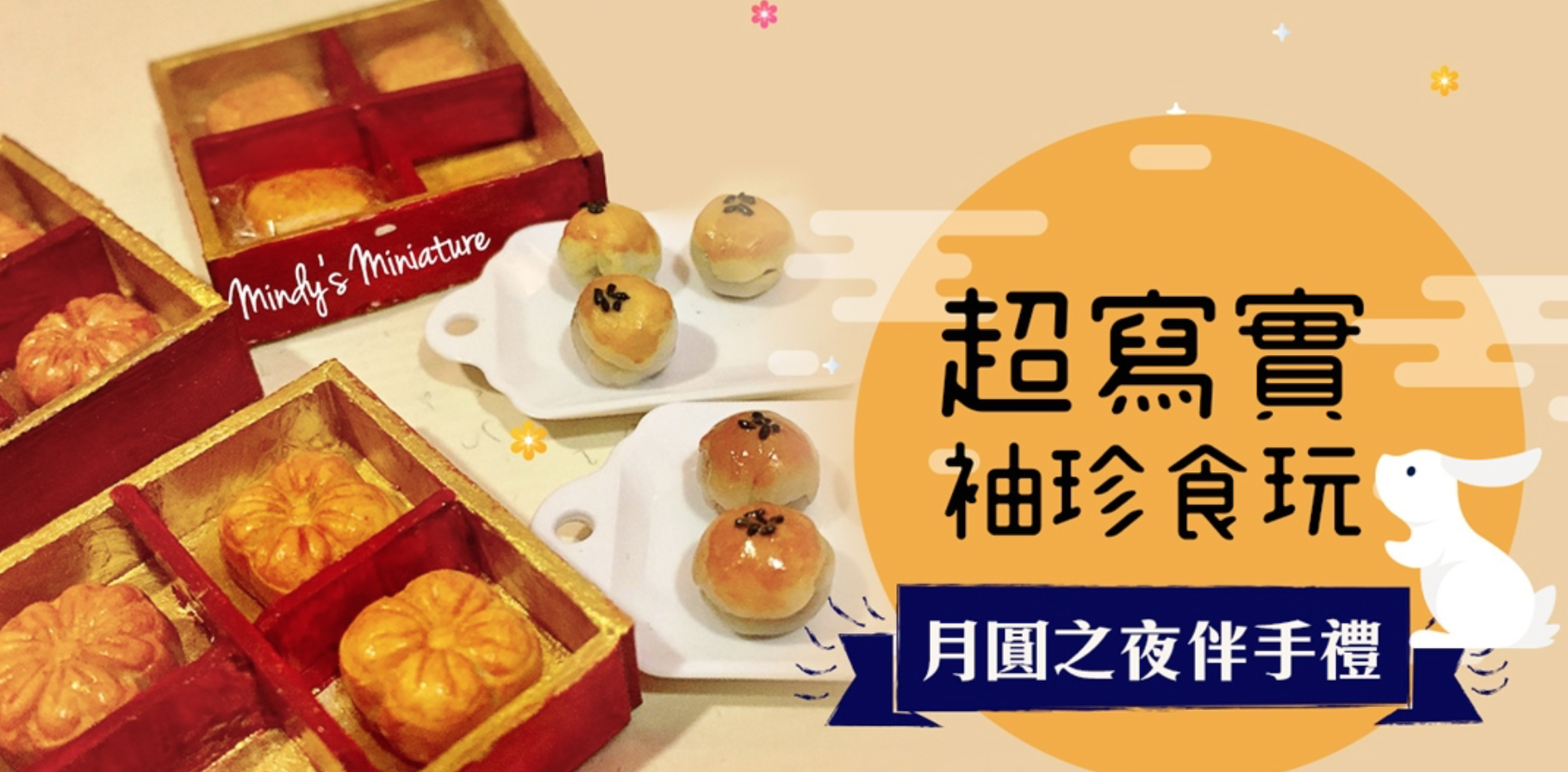 广告人干货库 2020最新台湾Banner设计精选,60张宝藏干货看过瘾-广告人干货库