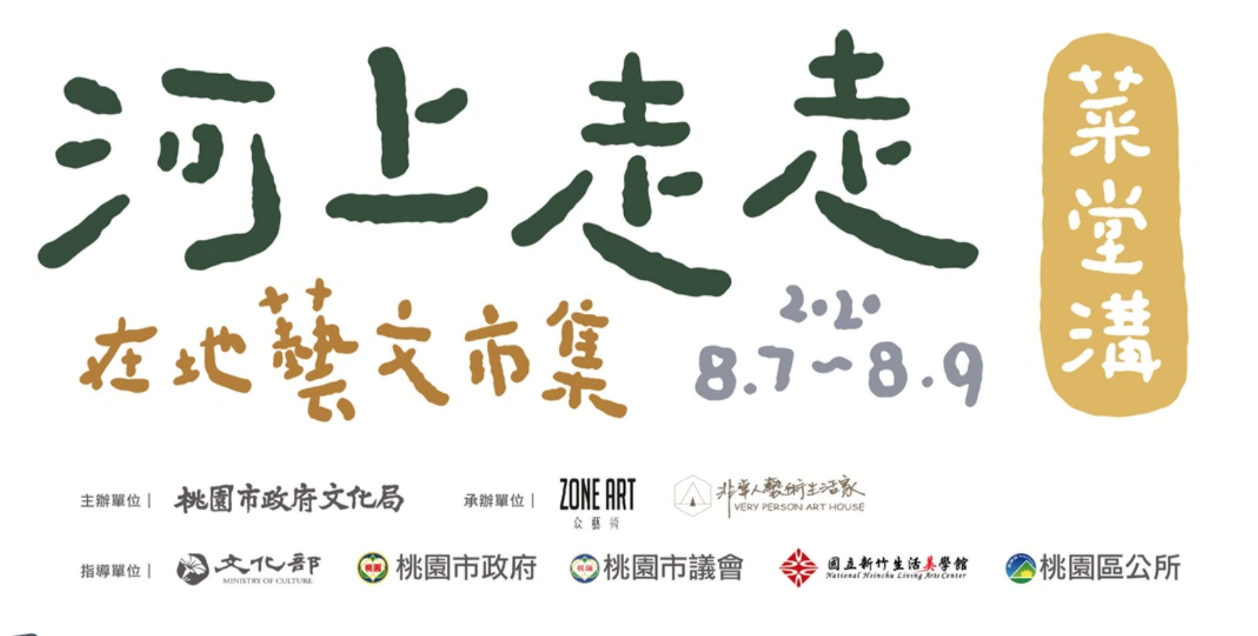 广告人干货库 2020最新台湾Banner设计精选,60张宝藏干货看过瘾-广告人干货库