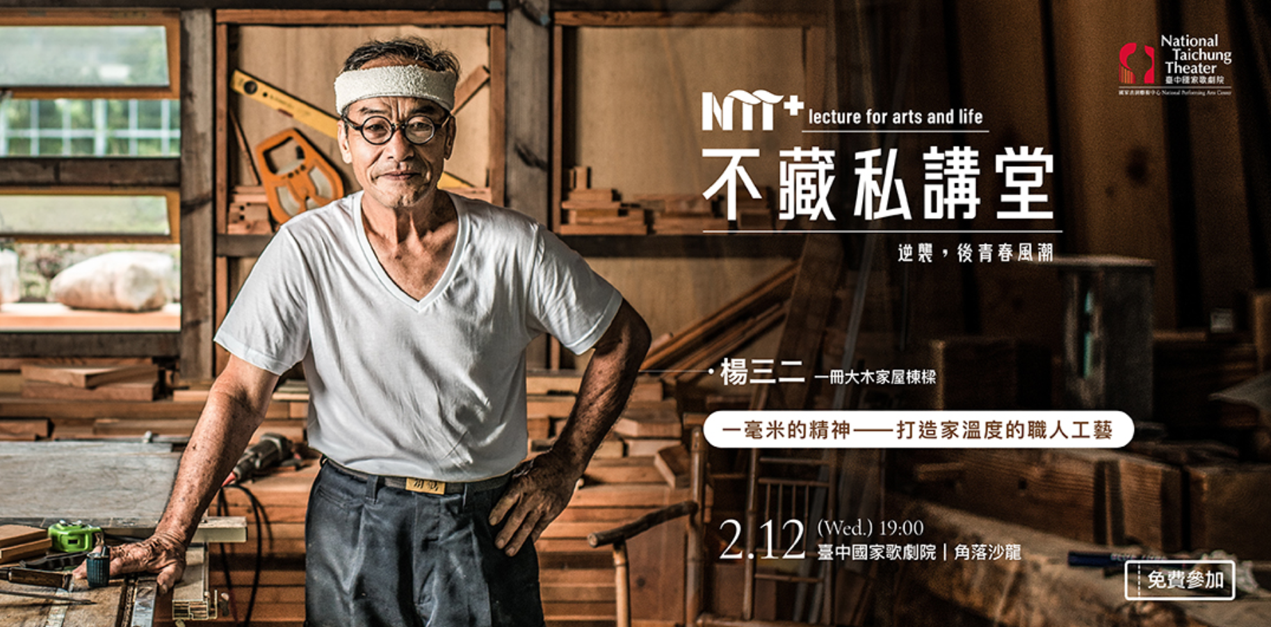 广告人干货库 2020最新台湾Banner设计精选,60张宝藏干货看过瘾-广告人干货库