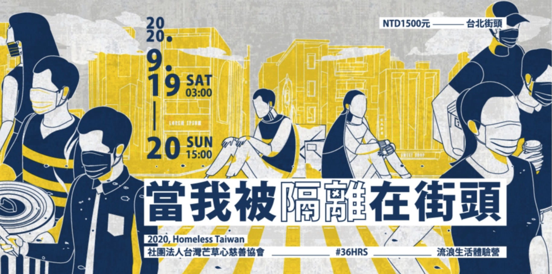 广告人干货库 2020最新台湾Banner设计精选,60张宝藏干货看过瘾-广告人干货库