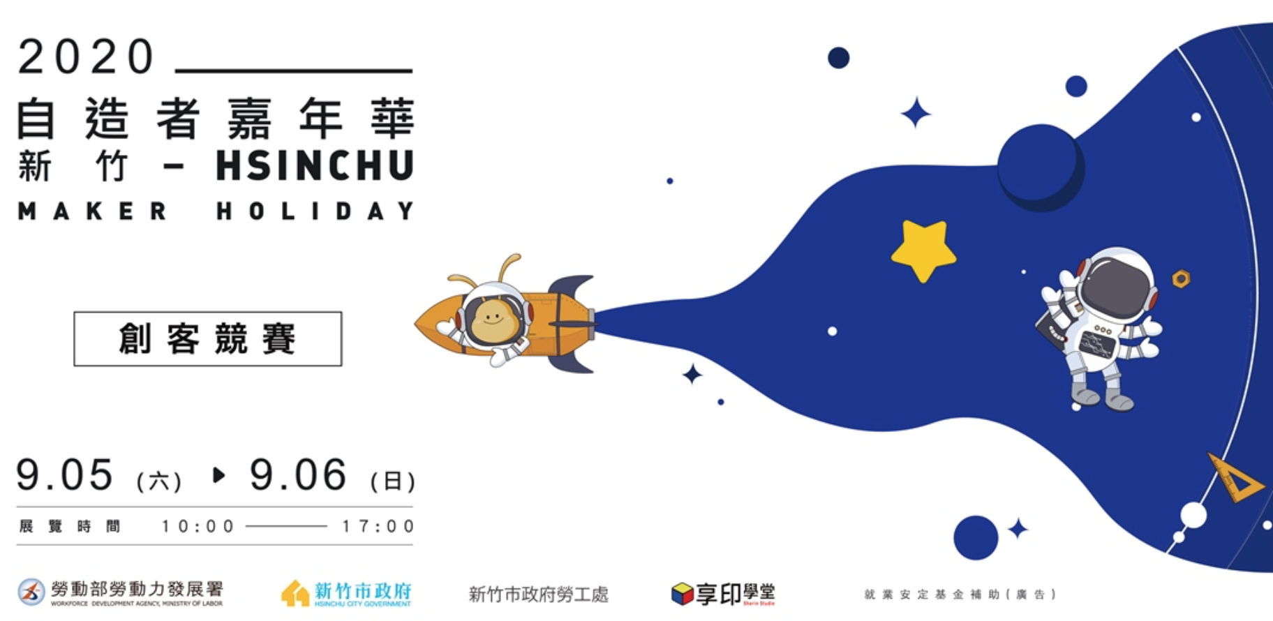 广告人干货库 2020最新台湾Banner设计精选,60张宝藏干货看过瘾-广告人干货库