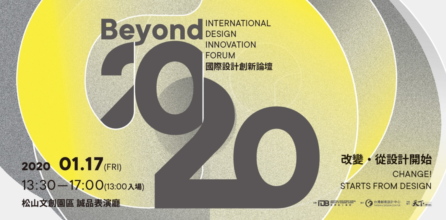广告人干货库 2020最新台湾Banner设计精选,60张宝藏干货看过瘾-广告人干货库