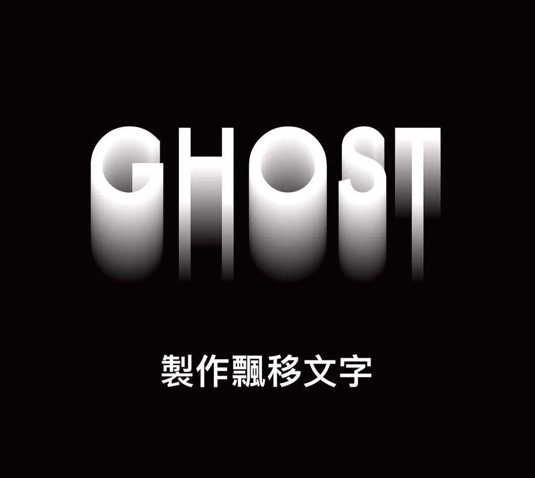 广告人干货库 小技巧!超级实用 Adobe illustrator实例教程,一看就会!-广告人干货库
