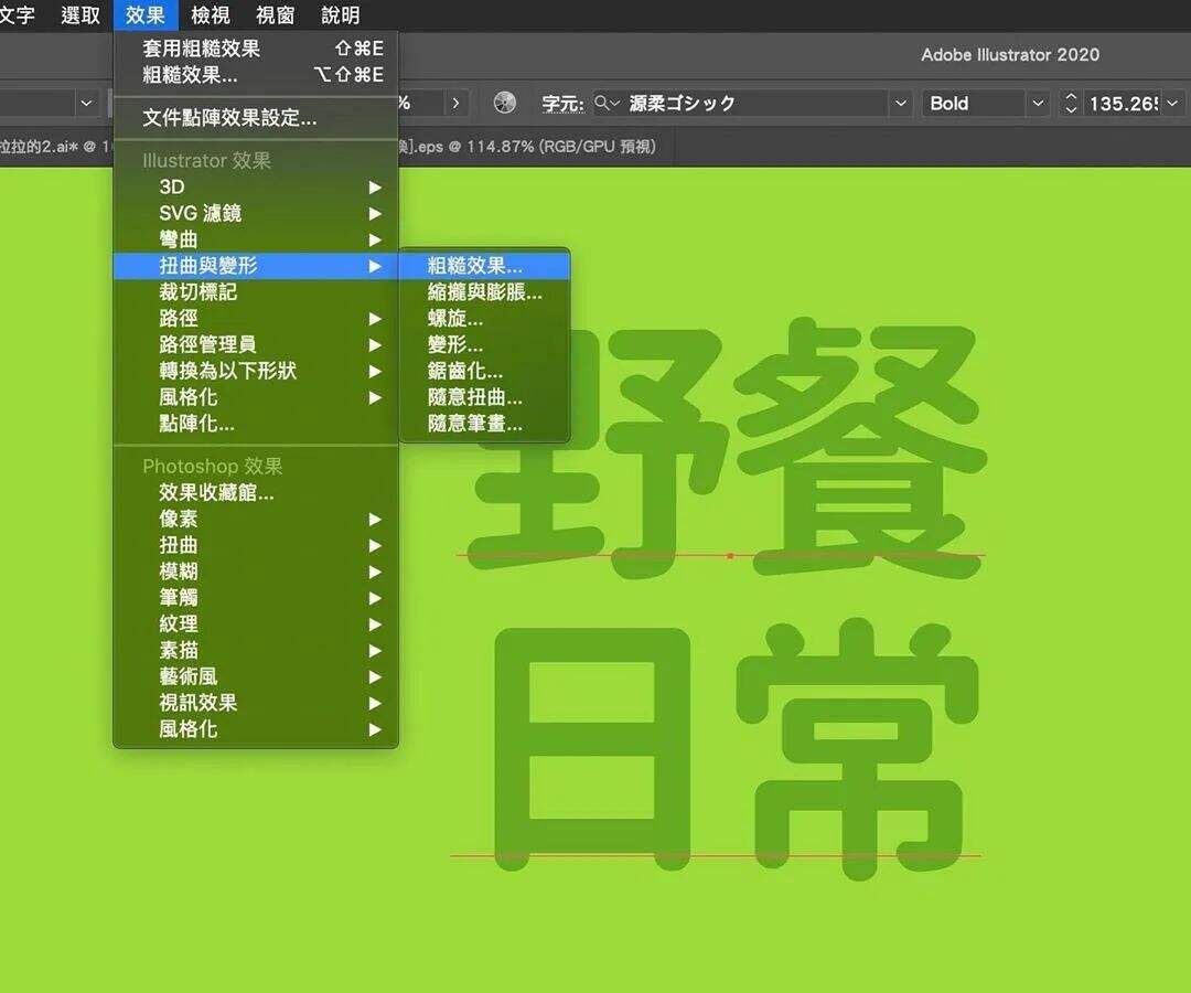 广告人干货库 小技巧!超级实用 Adobe illustrator实例教程,一看就会!-广告人干货库