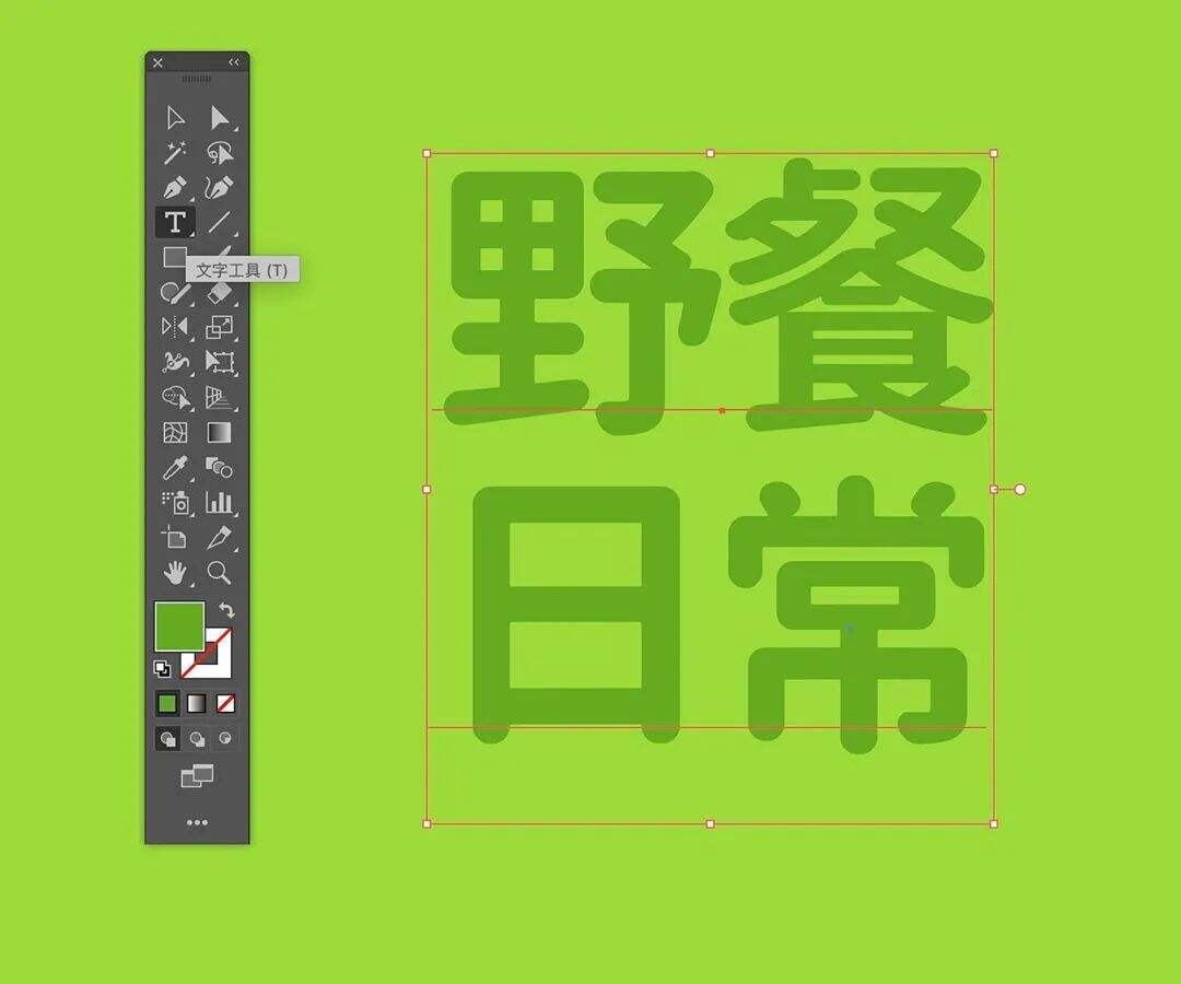 广告人干货库 小技巧!超级实用 Adobe illustrator实例教程,一看就会!-广告人干货库