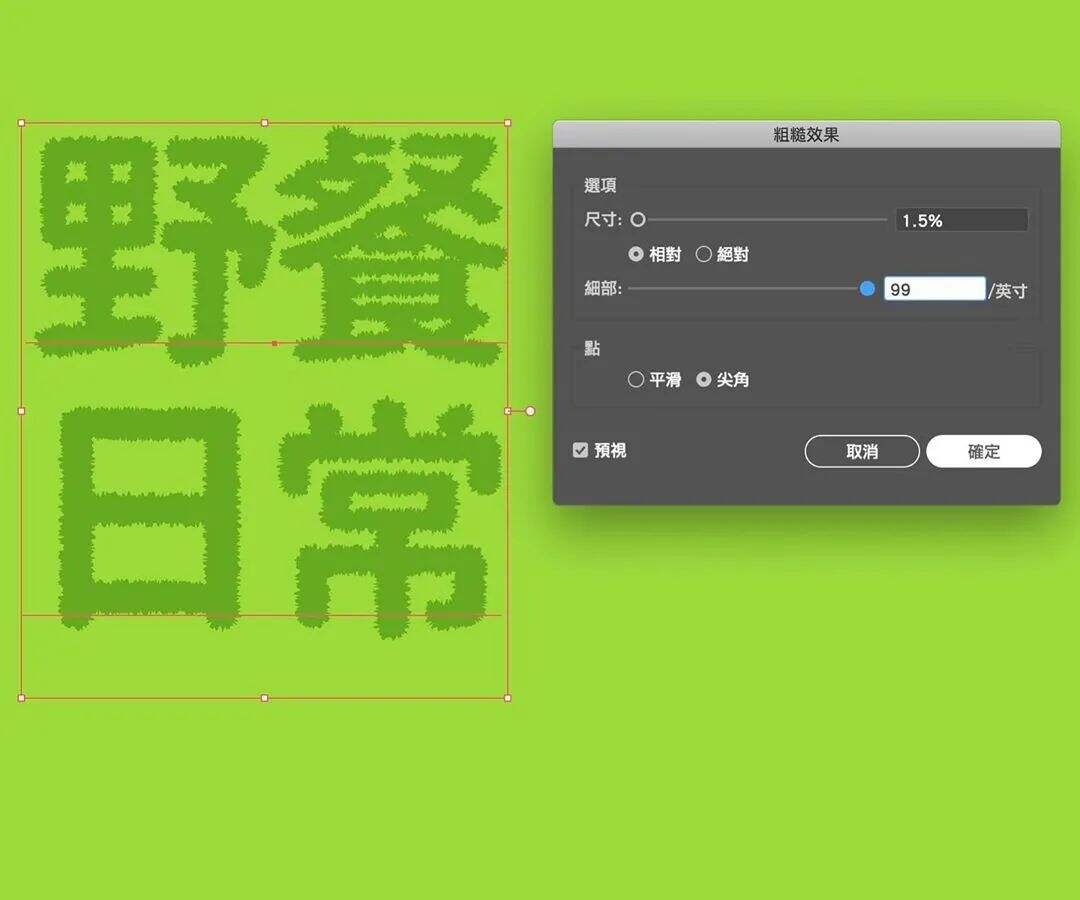 广告人干货库 小技巧!超级实用 Adobe illustrator实例教程,一看就会!-广告人干货库
