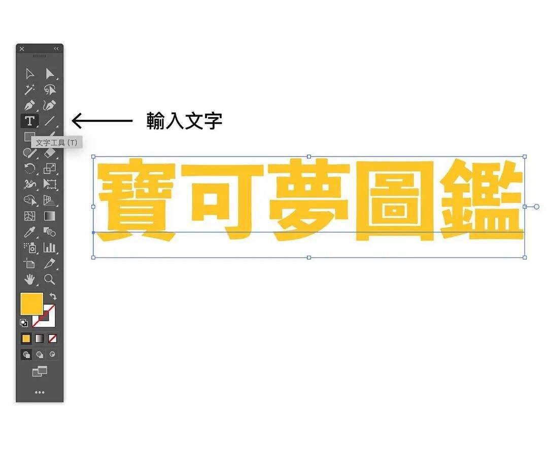 广告人干货库 小技巧!超级实用 Adobe illustrator实例教程,一看就会!-广告人干货库
