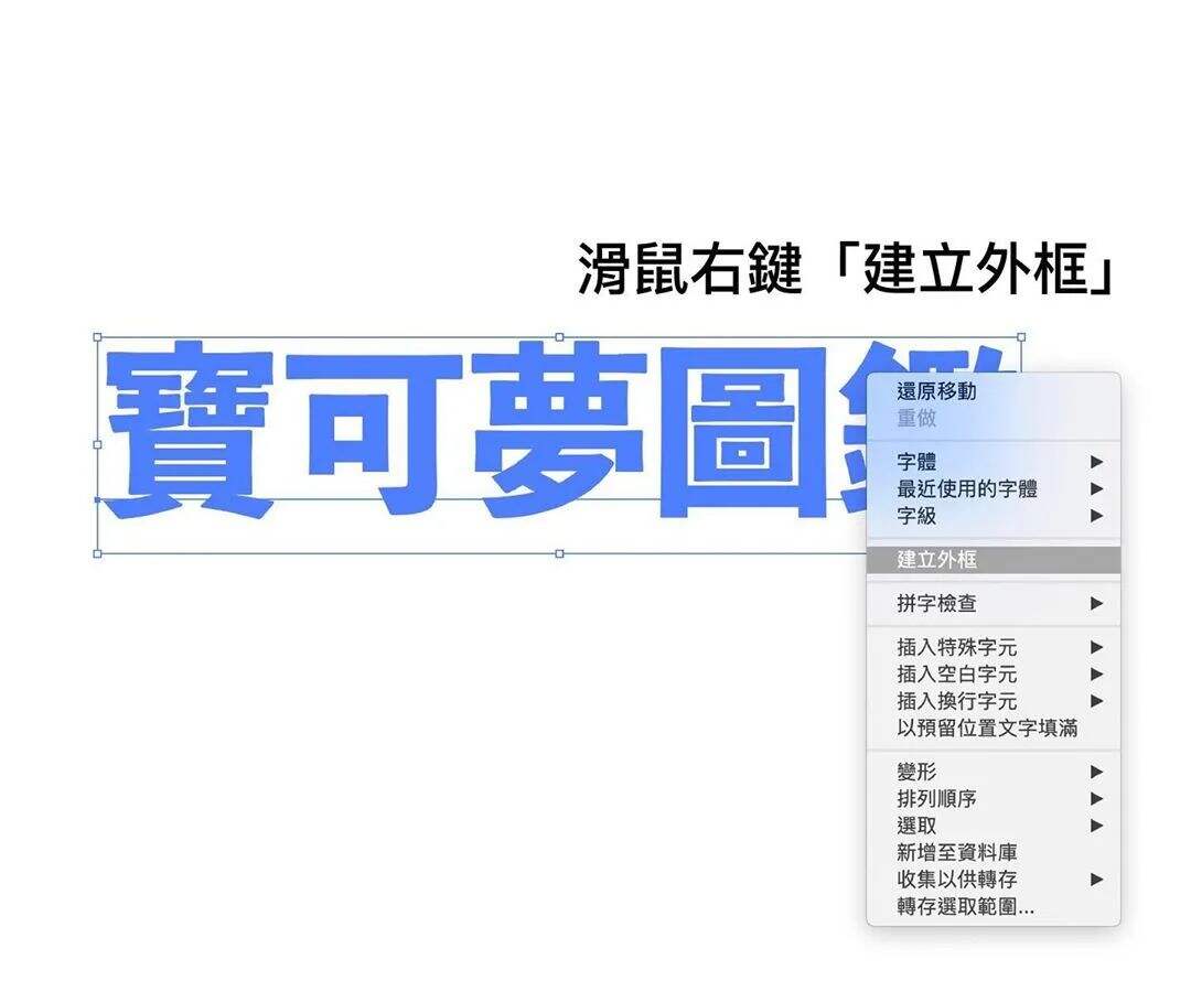 广告人干货库 小技巧!超级实用 Adobe illustrator实例教程,一看就会!-广告人干货库