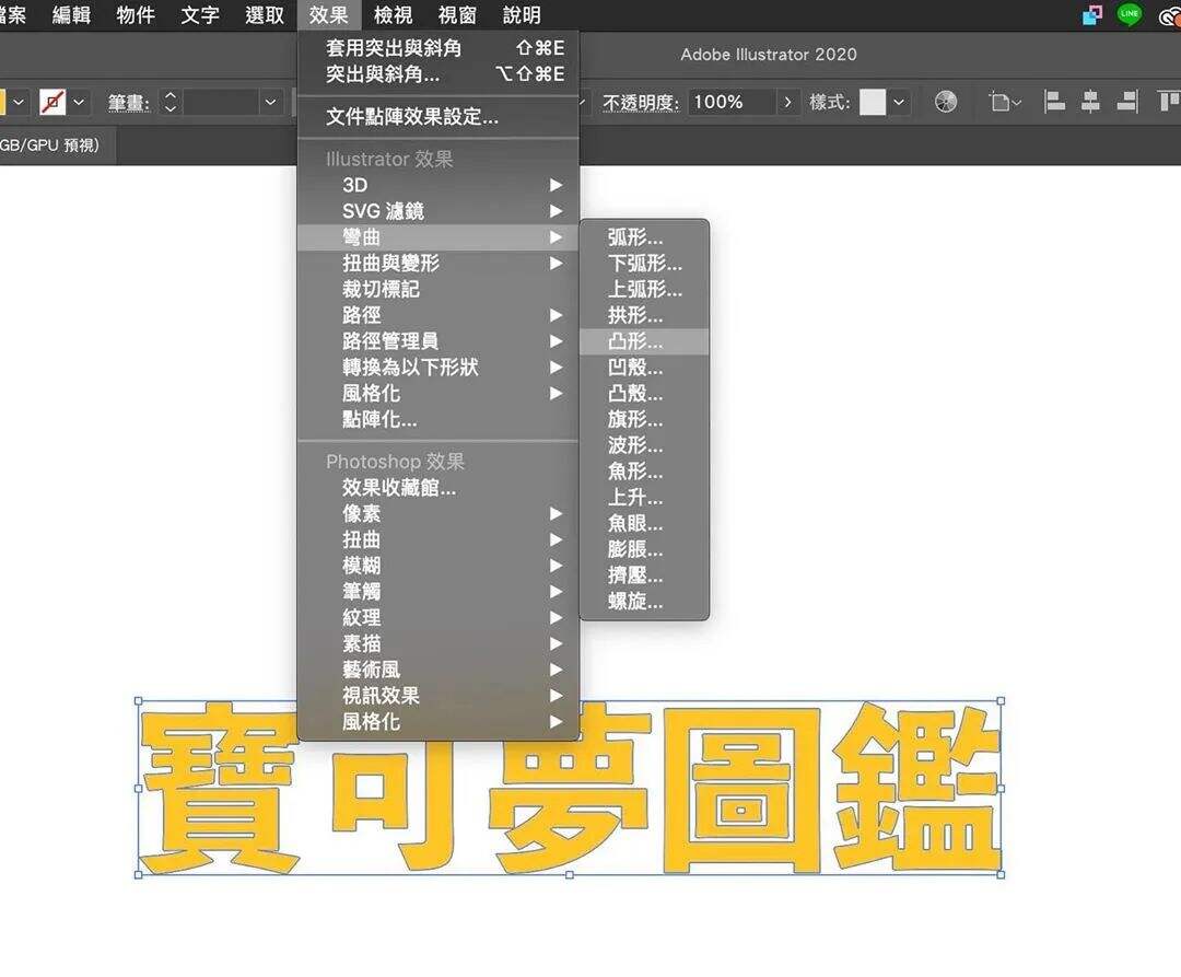 广告人干货库 小技巧!超级实用 Adobe illustrator实例教程,一看就会!-广告人干货库