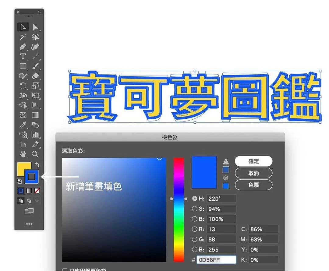 广告人干货库 小技巧!超级实用 Adobe illustrator实例教程,一看就会!-广告人干货库