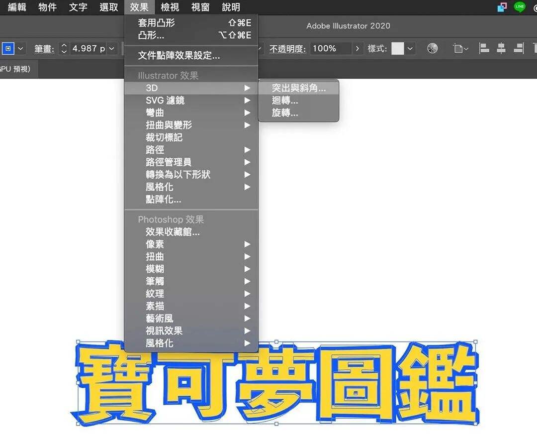 广告人干货库 小技巧!超级实用 Adobe illustrator实例教程,一看就会!-广告人干货库