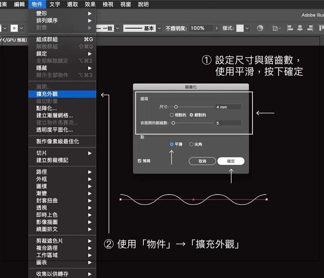 广告人干货库 小技巧!超级实用 Adobe illustrator实例教程,一看就会!-广告人干货库
