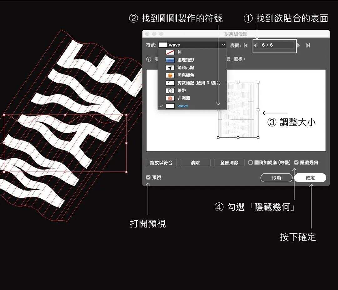 广告人干货库 小技巧!超级实用 Adobe illustrator实例教程,一看就会!-广告人干货库