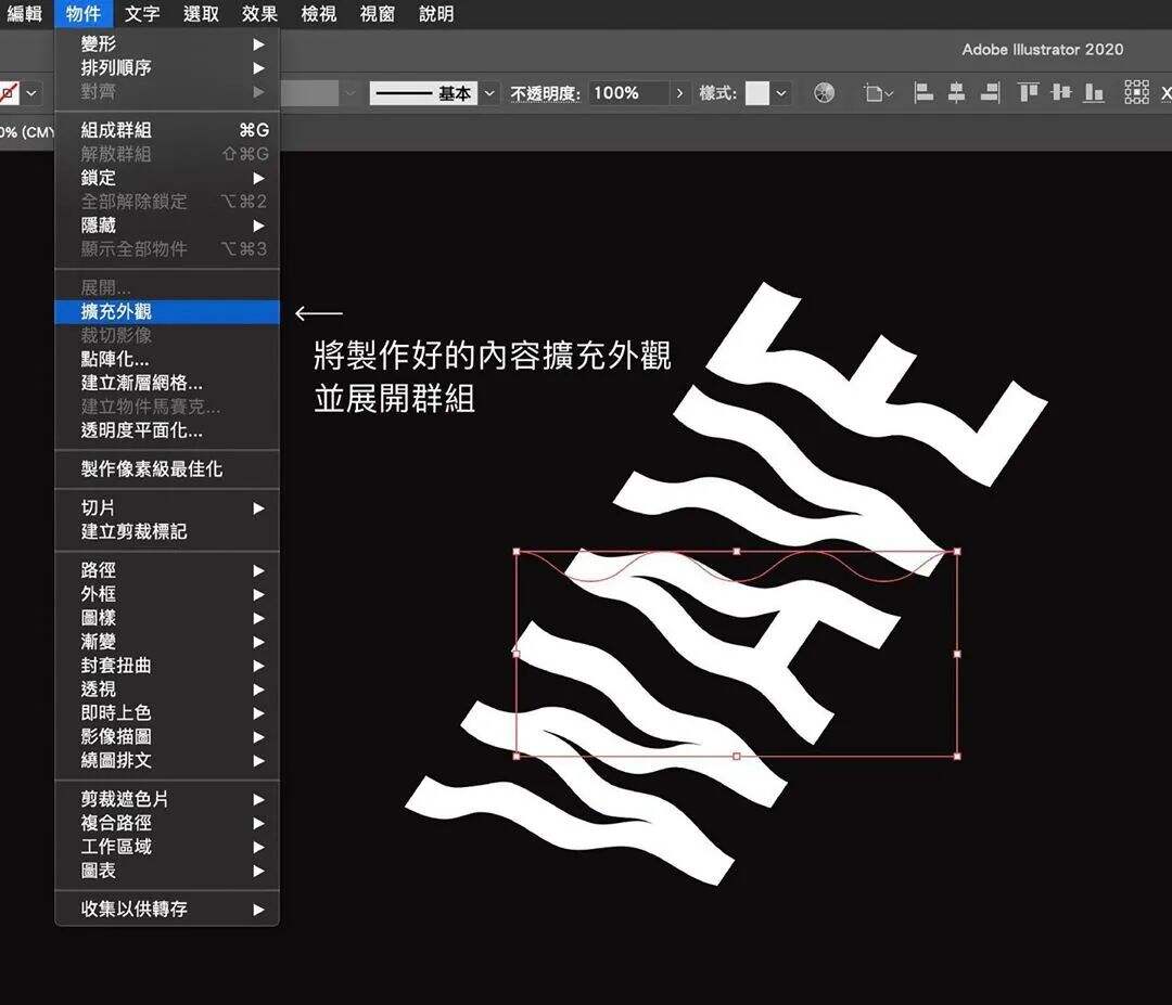 广告人干货库 小技巧!超级实用 Adobe illustrator实例教程,一看就会!-广告人干货库
