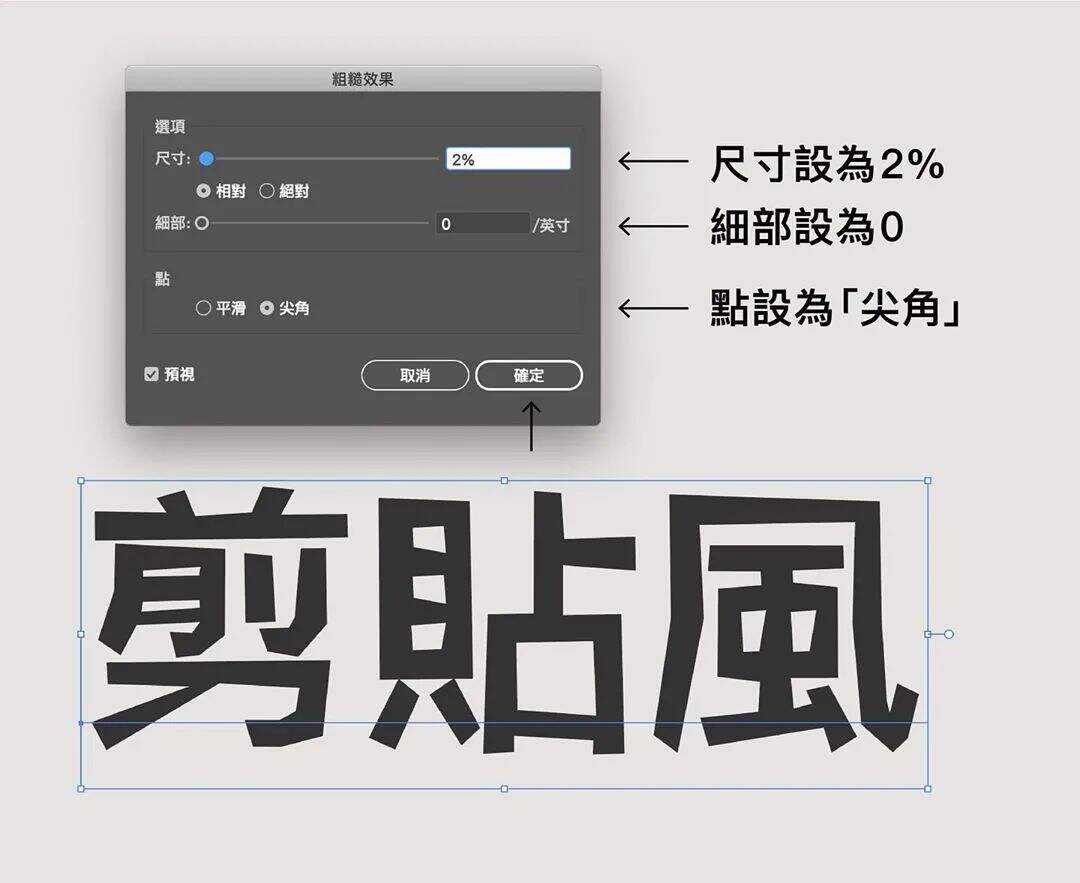 广告人干货库 小技巧!超级实用 Adobe illustrator实例教程,一看就会!-广告人干货库