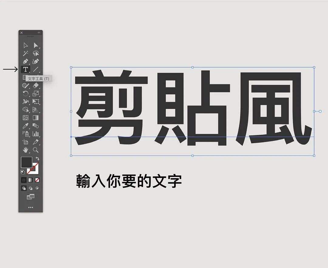 广告人干货库 小技巧!超级实用 Adobe illustrator实例教程,一看就会!-广告人干货库